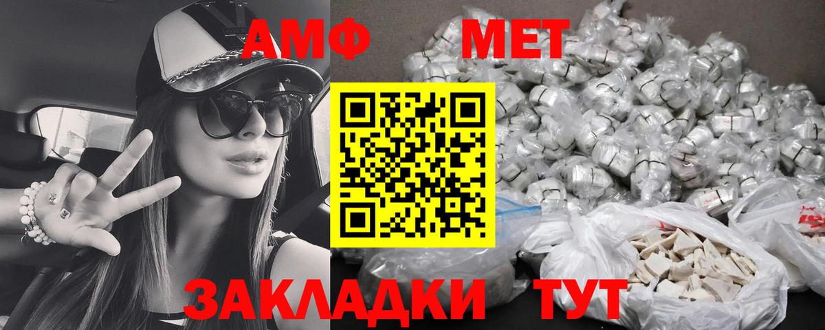 АМФЕТАМИН VHQ Ялта