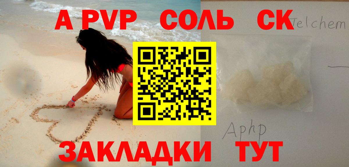 Альфа ПВП СК Ялта