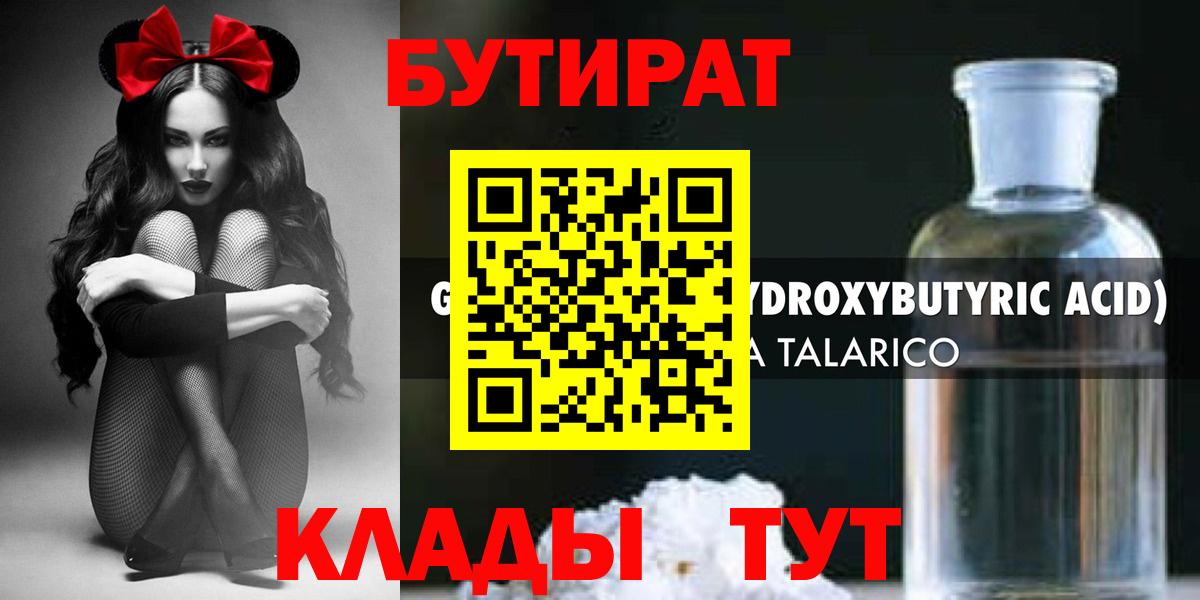 Ялта  Бутират  Вход с VPN  Бутират оксана 