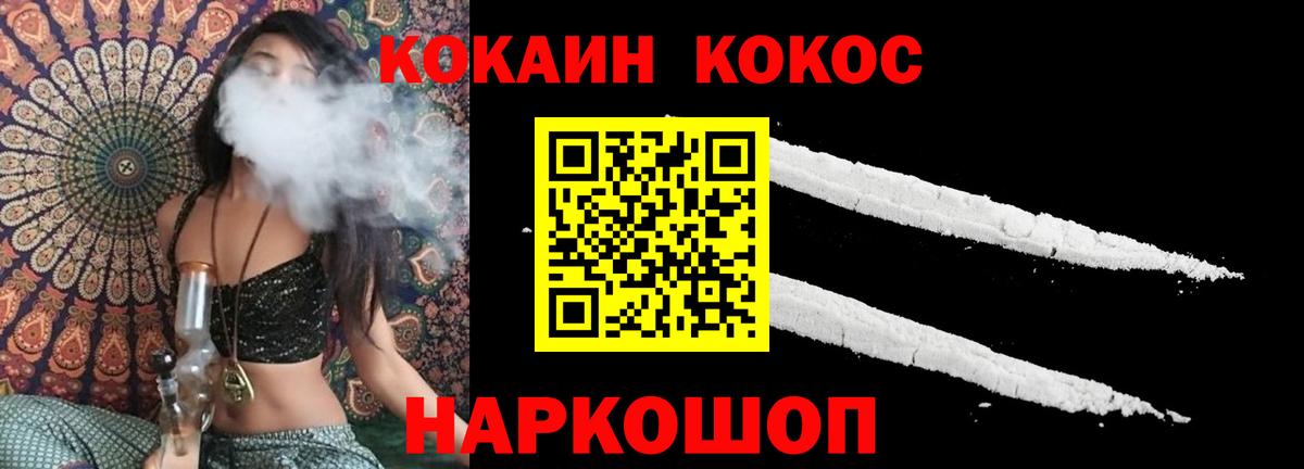 КОКАИН 98%  Вход с VPN  где найти   Ялта 