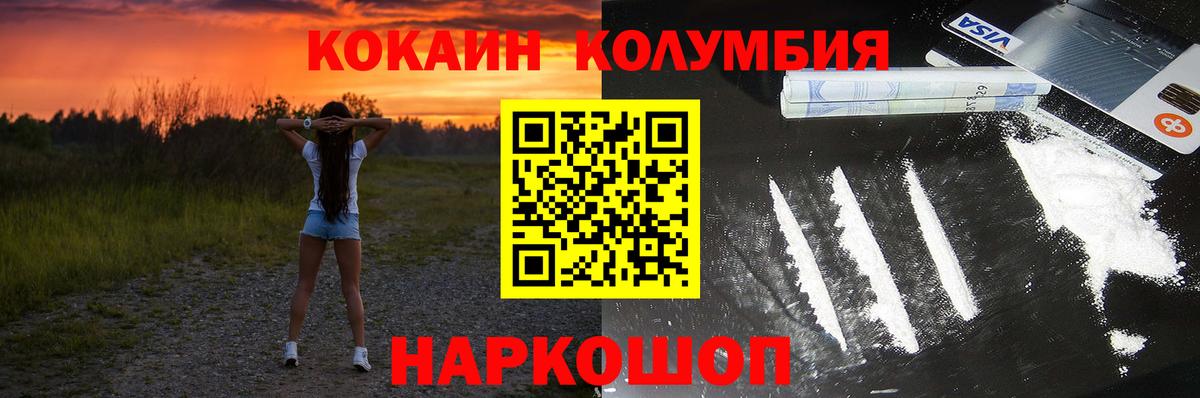 Кокаин Колумбийский Ялта