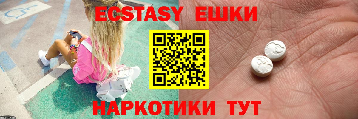 Ecstasy  даркнет состав  Ялта  Ecstasy Дубай  Экстази 280мг  Вход с VPN 
