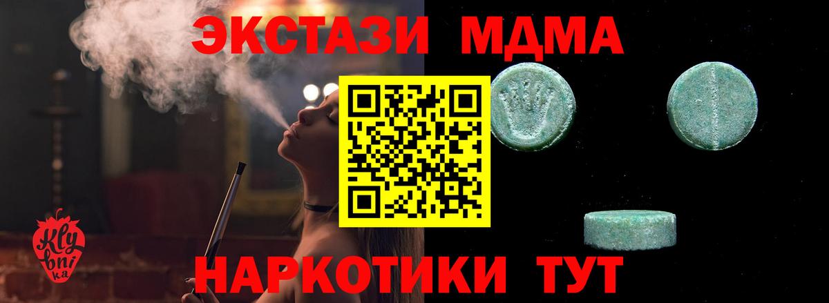 Экстази 250 мг Ялта