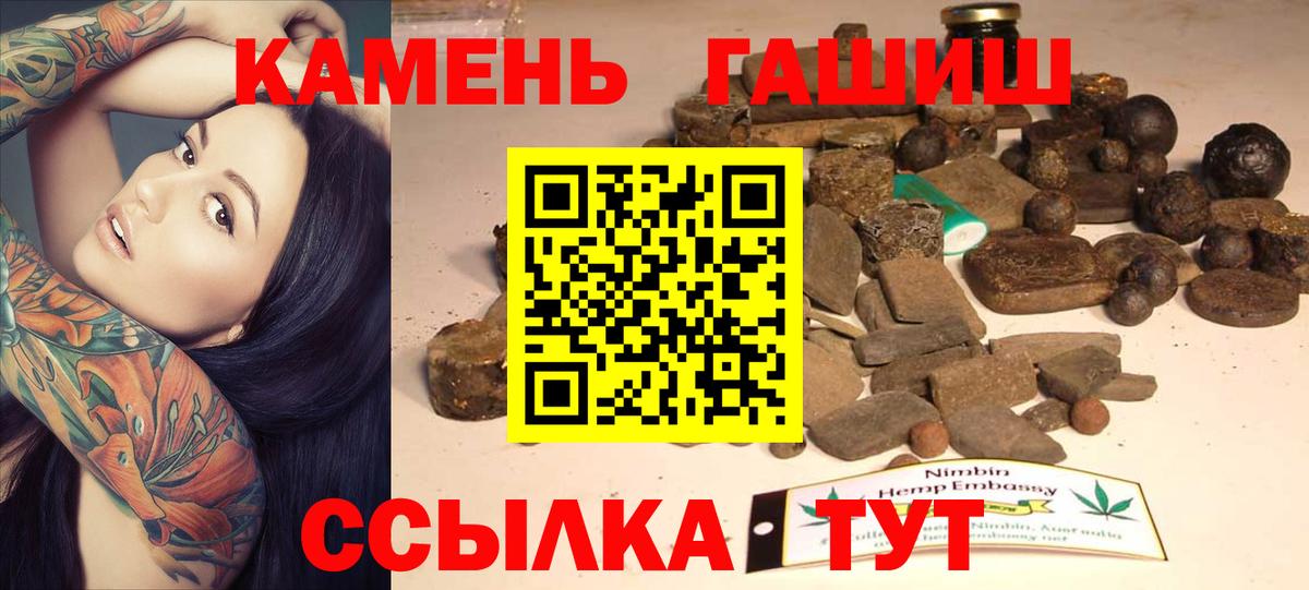 купить наркоту  ГАШИШ гарик  Вход с VPN  Ялта 