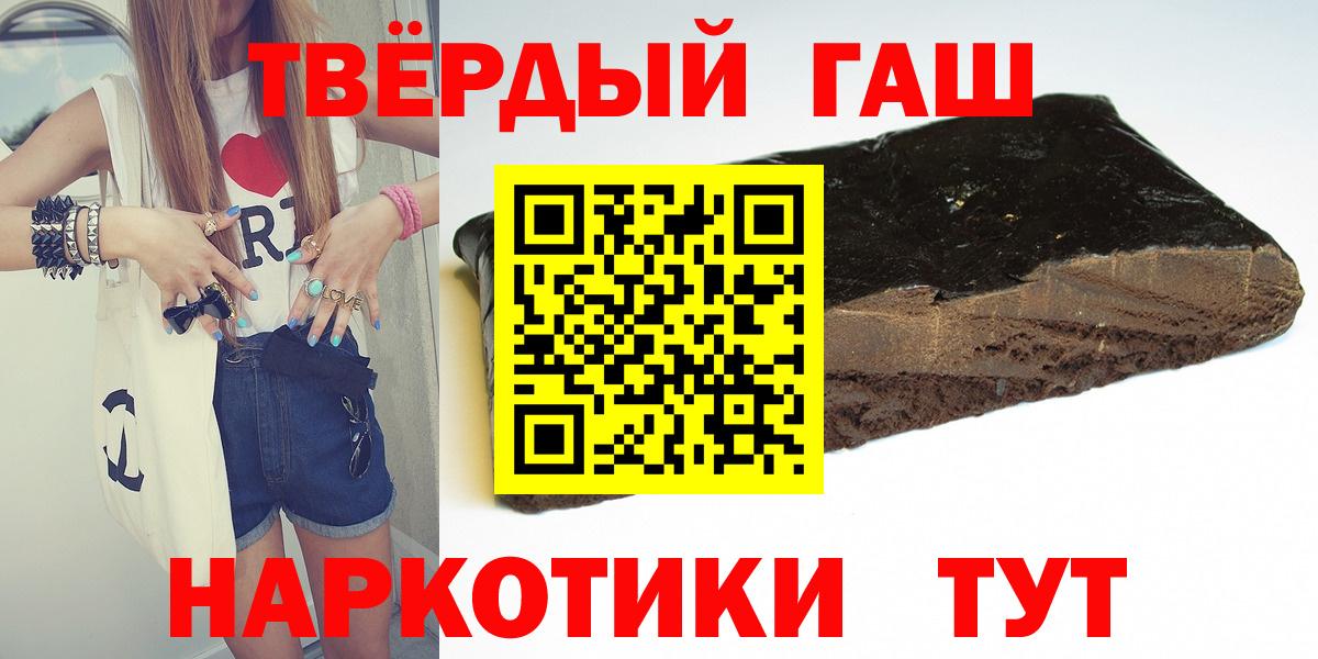 ГАШ хэш Ялта