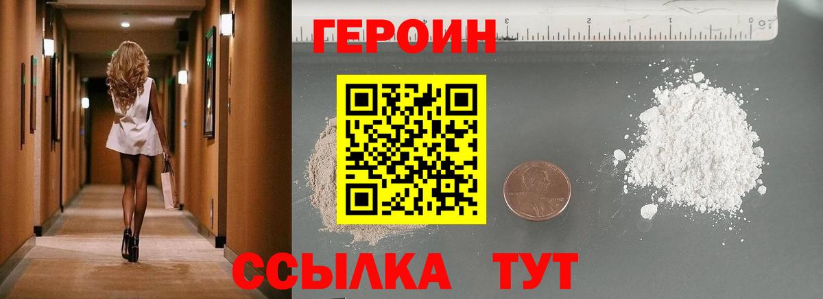 ГЕРОИН гречка  Вход с VPN  Ялта 