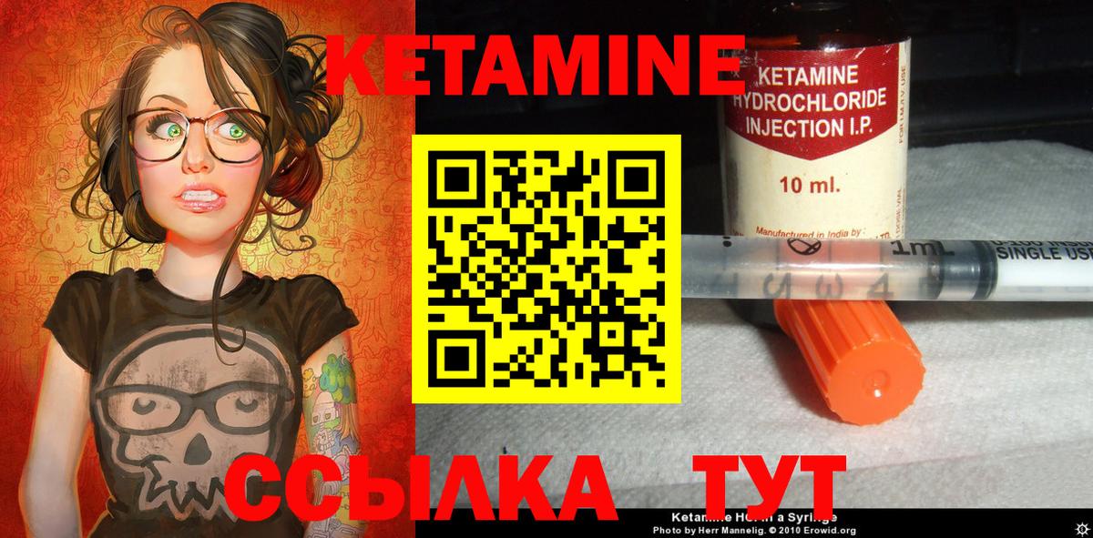 КЕТАМИН VHQ  КЕТАМИН ketamine  Вход с VPN  Ялта 