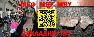 меф Кинель