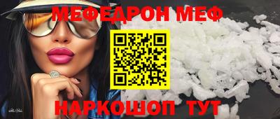 мяу мяу кристалл Кимры