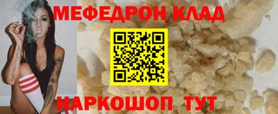 мяу мяу кристалл Кимры
