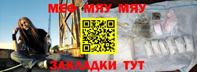 меф Кинель