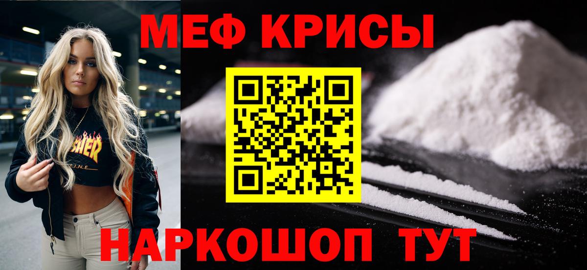 Мефедрон VHQ  Вход с VPN  МЯУ-МЯУ mephedrone  МЯУ-МЯУ  Ялта 