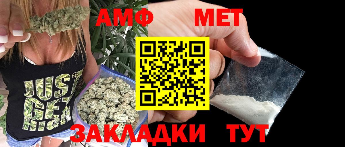 МЕТАМФЕТАМИН винт Ялта