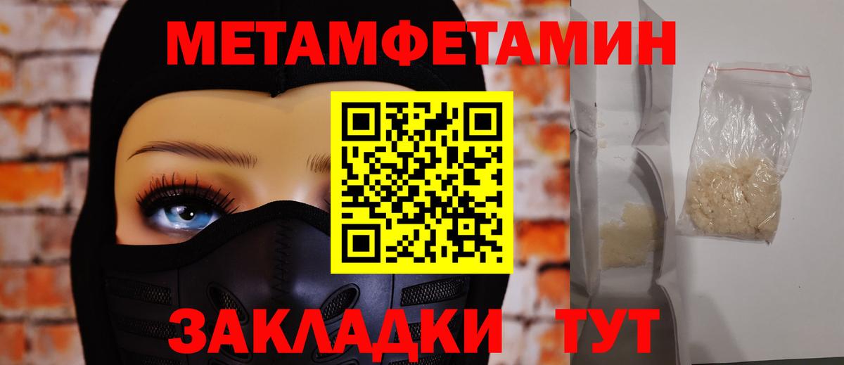 МЕТАМФЕТАМИН Декстрометамфетамин 99.9%  Вход с VPN  Ялта  МЕТАМФЕТАМИН Декстрометамфетамин 99.9% 