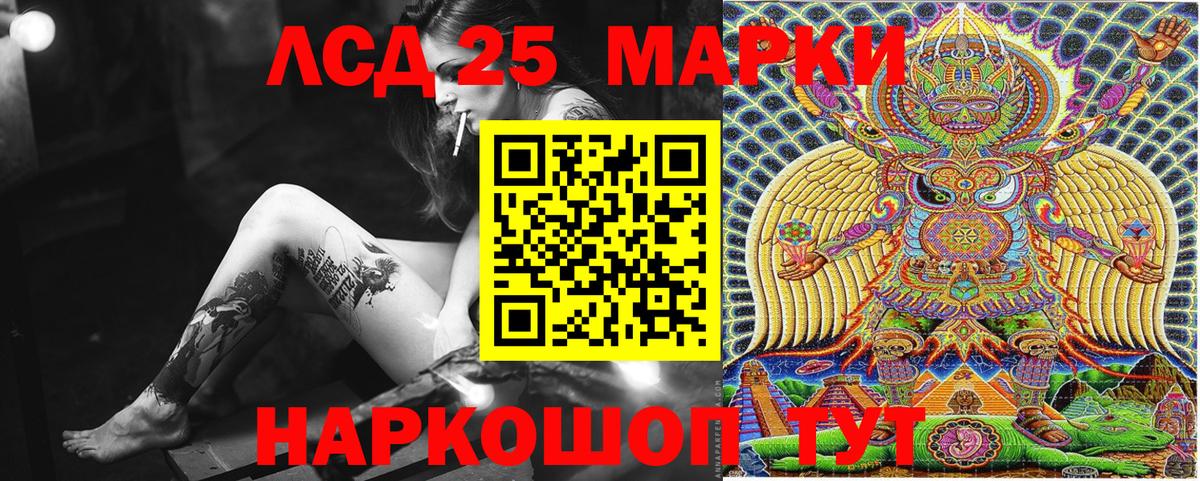 Ялта  Марки 25I-NBOMe 1500мкг  Вход с VPN  Марки 25I-NBOMe 1500мкг 