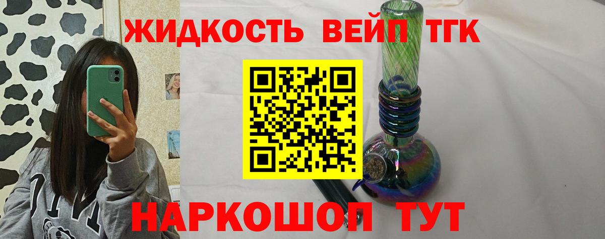 Дистиллят ТГК THC oil  Вход с VPN  Дистиллят ТГК вейп  Ялта 